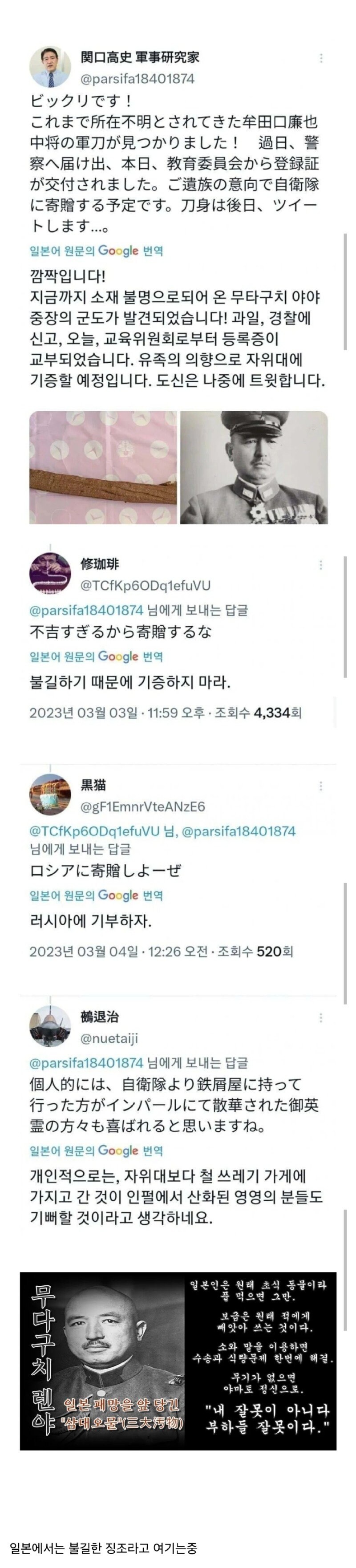 장군도를 발견한 일본 반응_1.jpg