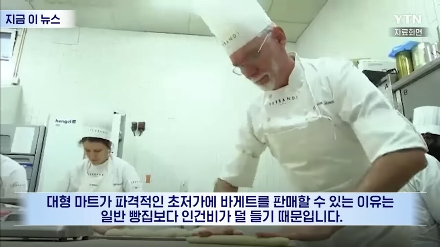 바게트국의 바게트 평균_3.jpg