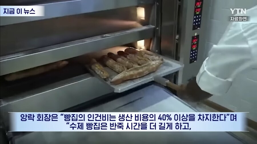 바게트국의 바게트 평균_4.jpg