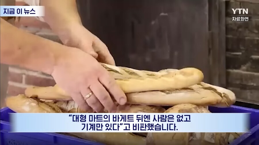 바게트국의 바게트 평균_8.jpg