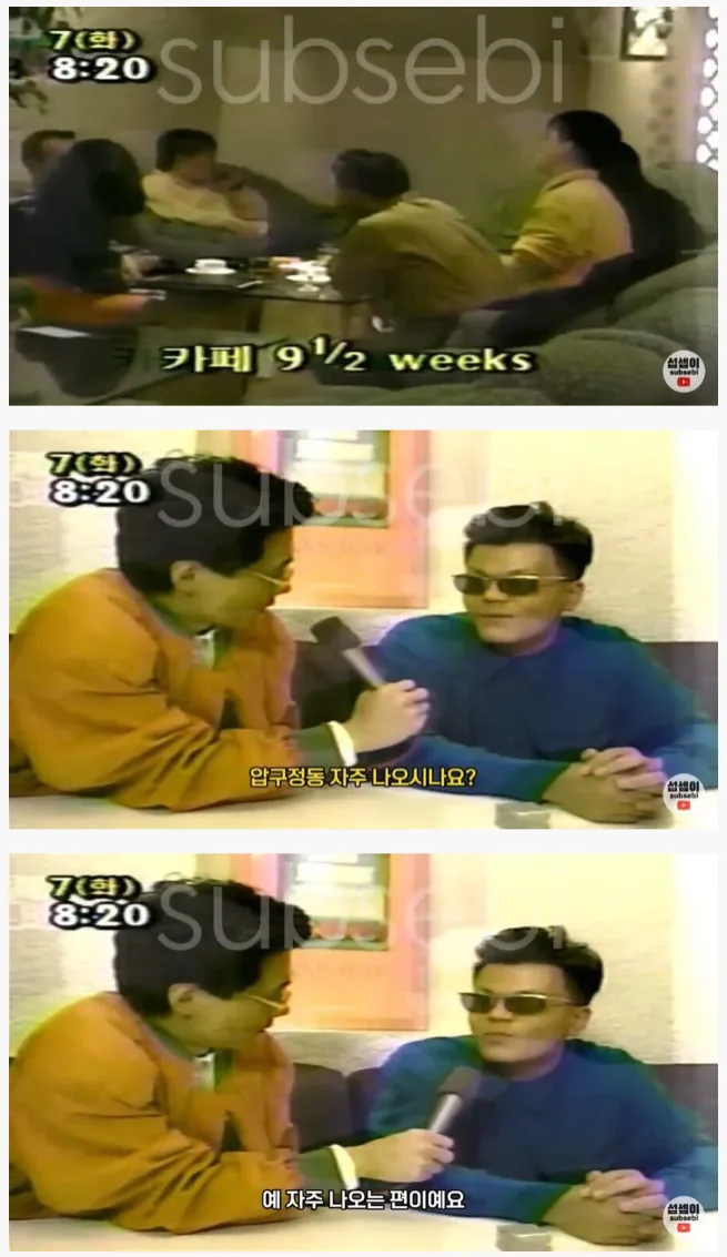 90년대 카페 대학생 인터뷰.jpg_1.webp
