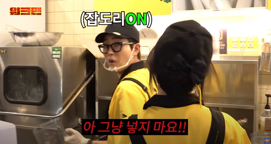 일일 알바체험생이 일을 너무 잘한다_3.png