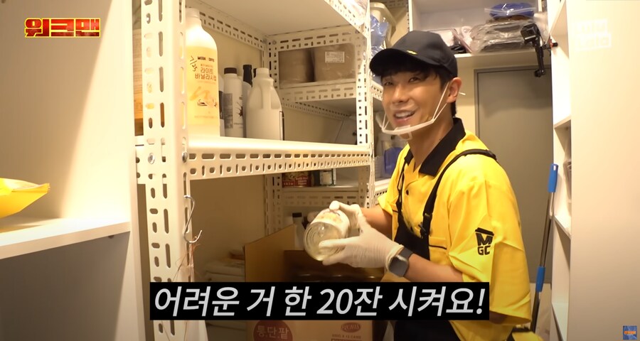 일일 알바체험생이 일을 너무 잘한다_10.png