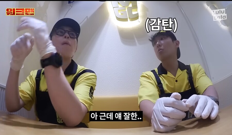 일일 알바체험생이 일을 너무 잘한다_11.png