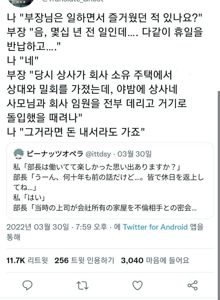 부장: 나때는말야. 다같이 휴일을 반납하고_1.jpg