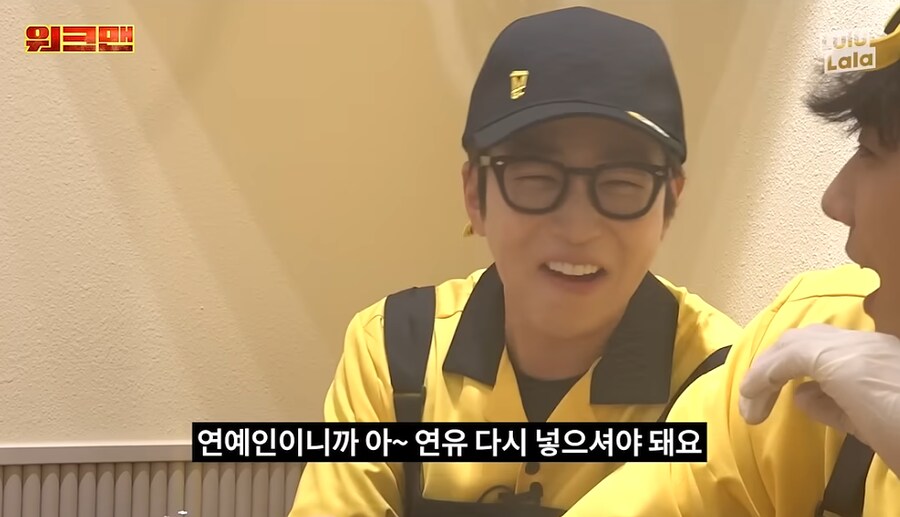 일일 알바체험생이 일을 너무 잘한다_23.png