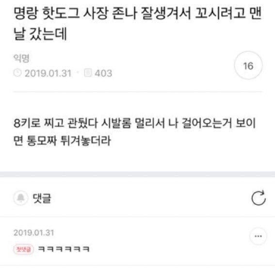 8키로 찐 단골 박제하는 명랑 핫도그.jpg_1.jpg