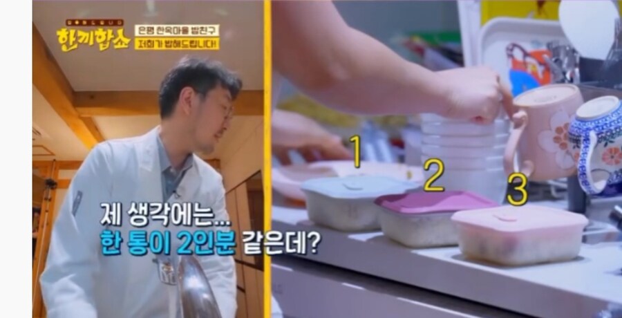 한끼합쇼 1인분이다 VS 2인분이다_4.jpg