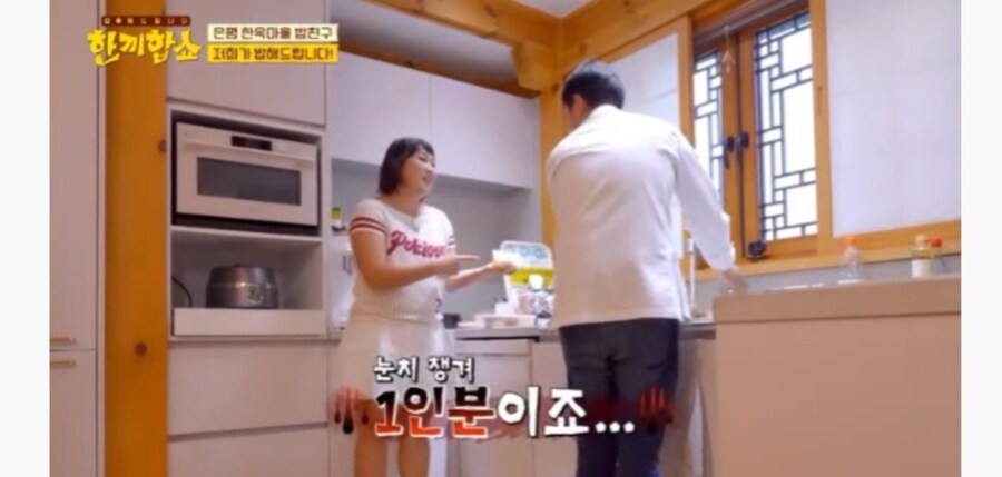 한끼합쇼 1인분이다 VS 2인분이다_9.jpg