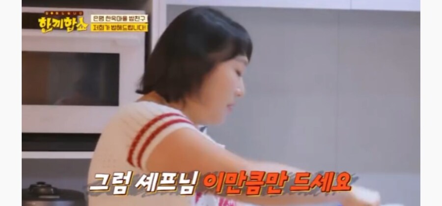한끼합쇼 1인분이다 VS 2인분이다_12.jpg