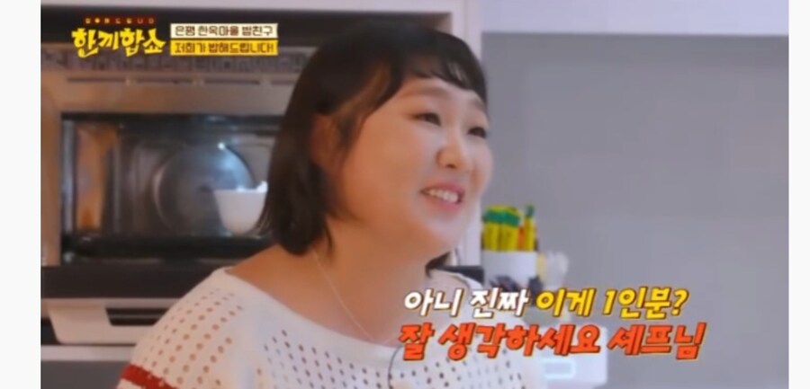 한끼합쇼 1인분이다 VS 2인분이다_14.jpg