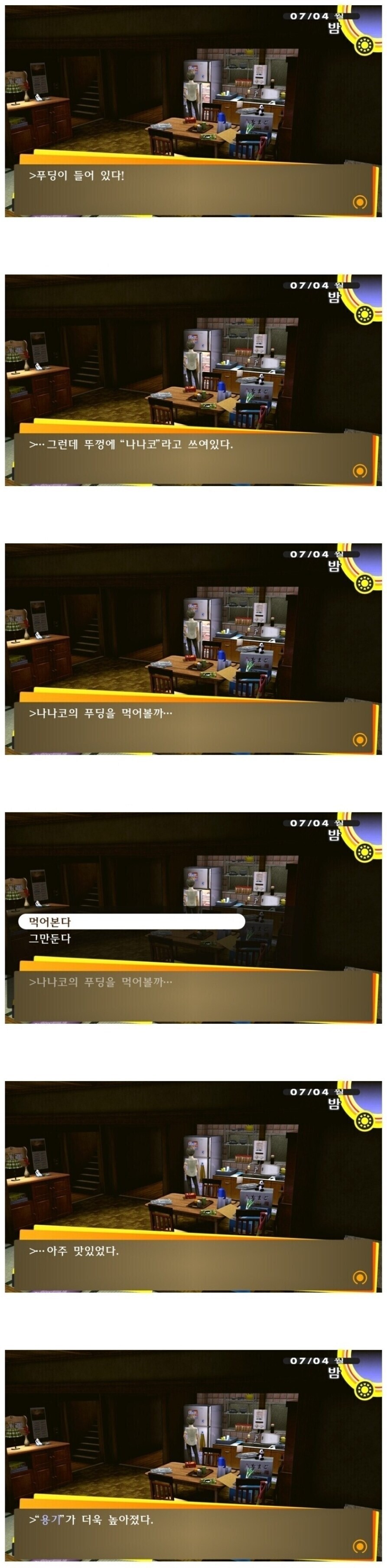 용기란 인간의 위대함!_3.jpg