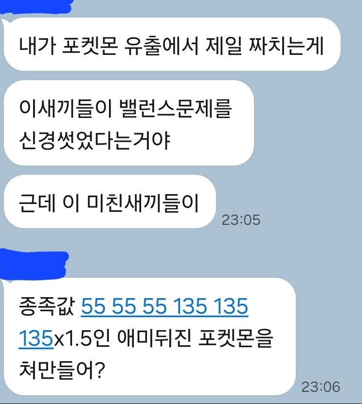 개발진이 일부러 일으켰다고 생각되는 사건_4.jpg