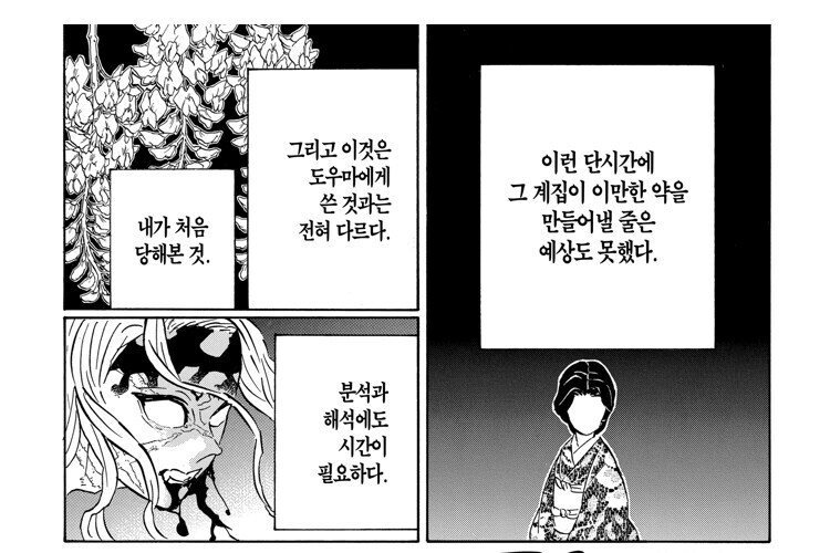 귀멸) 조용히 뒷세계에서 살았으면 독성학 거물로 살았을 인물_1.jpg