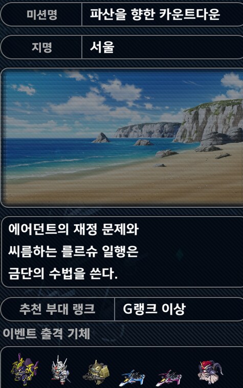 슈로대) 여긴 서울이다. 알겠지?_1.png