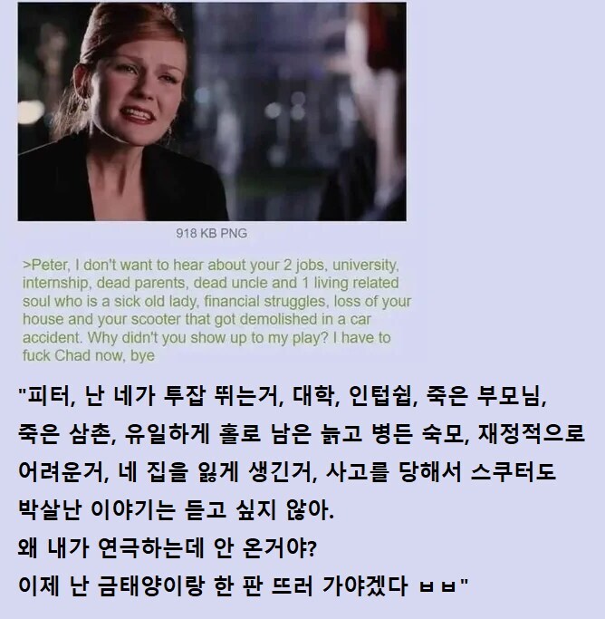 팬들에게 음해당하는 히어로 영화 여주인공_1.jpg