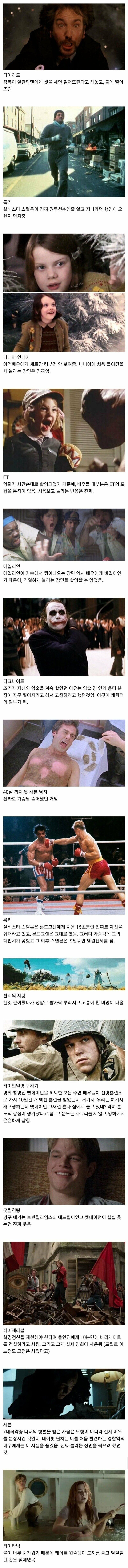 영화 촬영 중 리얼하게 찍힌 장면들 비하인드.jpg_1.jpg