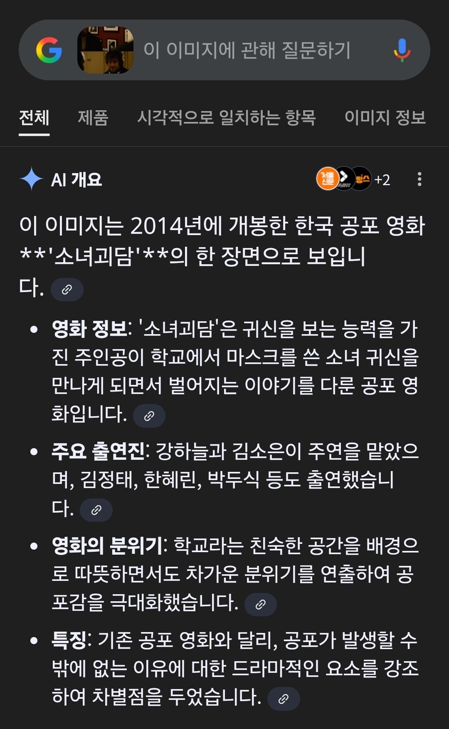 무슨 영화인지 궁금해서 AI한테 물었더니_2.jpg