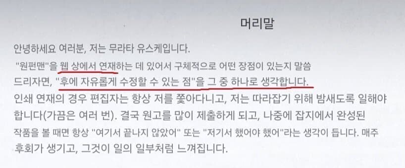 원펀맨 리메이크에 원 책임도 없진 않겠지만 그럼에도 쉴드를 받는 이유는_1.jpg