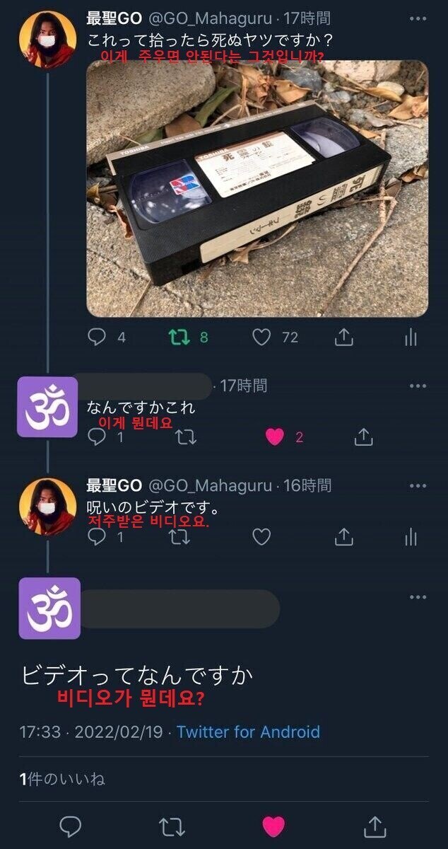 주워선 안된다는 물건을 찾은 사람_1.png