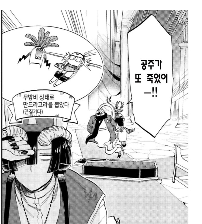 인질로 잡혀온 공주한테 흑심을 품은 마왕성 간부_3.png