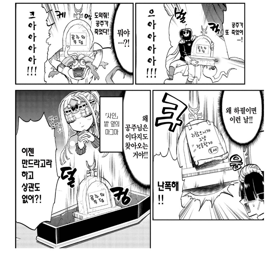 인질로 잡혀온 공주한테 흑심을 품은 마왕성 간부_5.png