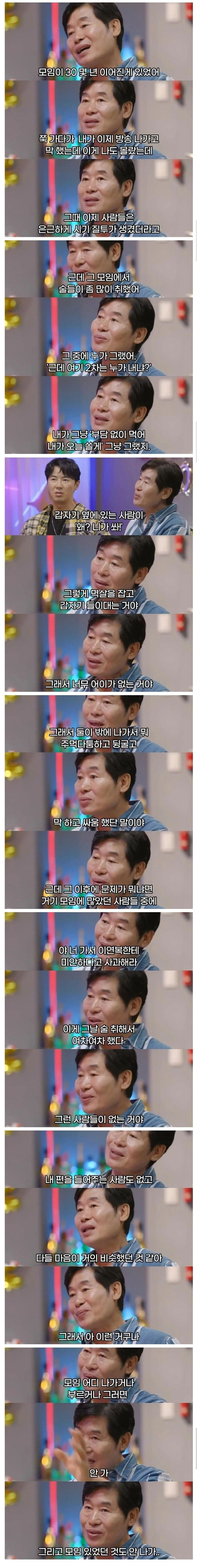 이연복 쉐프가 모임같은 곳에 안 나가는 이유_1.jpg