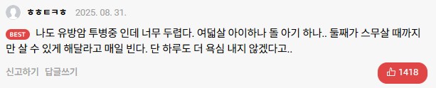 사망 18시간 전 결혼식 올린 신부.jpg_7.png