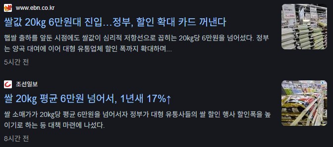 ㅋㅋㅋ쟤네 쌀값이 17%가 올랐다는 거 봐라ㅋㅋㅋ_1.png