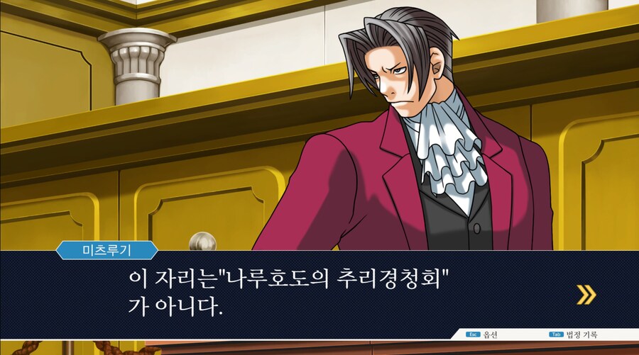 역전재판) 의외로 아닌것_1.png