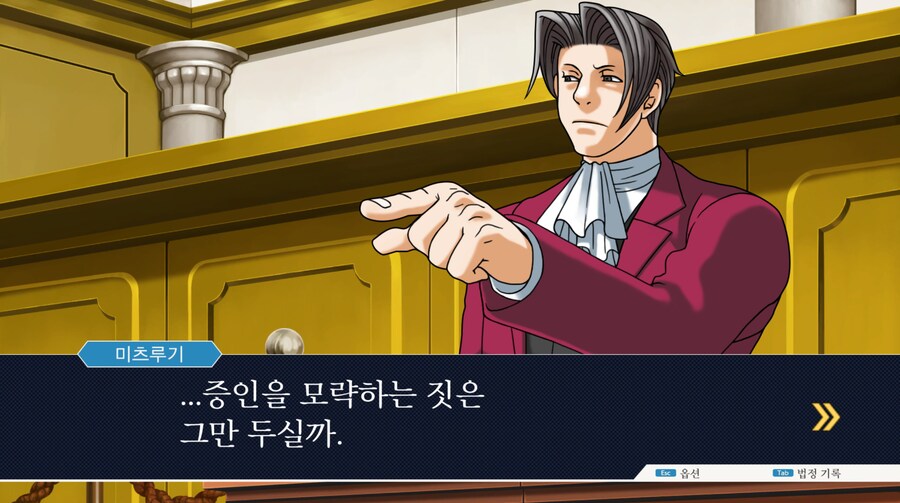 역전재판) 의외로 아닌것_2.png