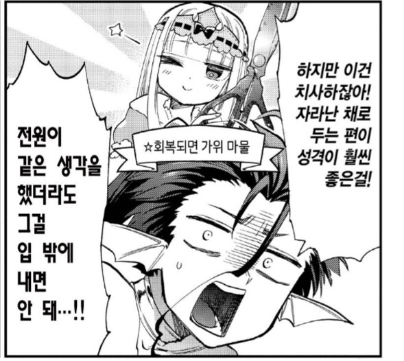 마족이 먹는 음식을 인간이 먹으면 안되는 이유_5.png
