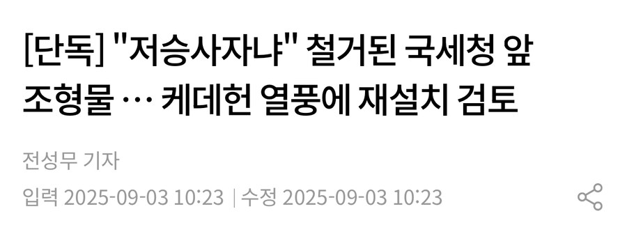 갑자기 신분상승한 동상_1.jpg