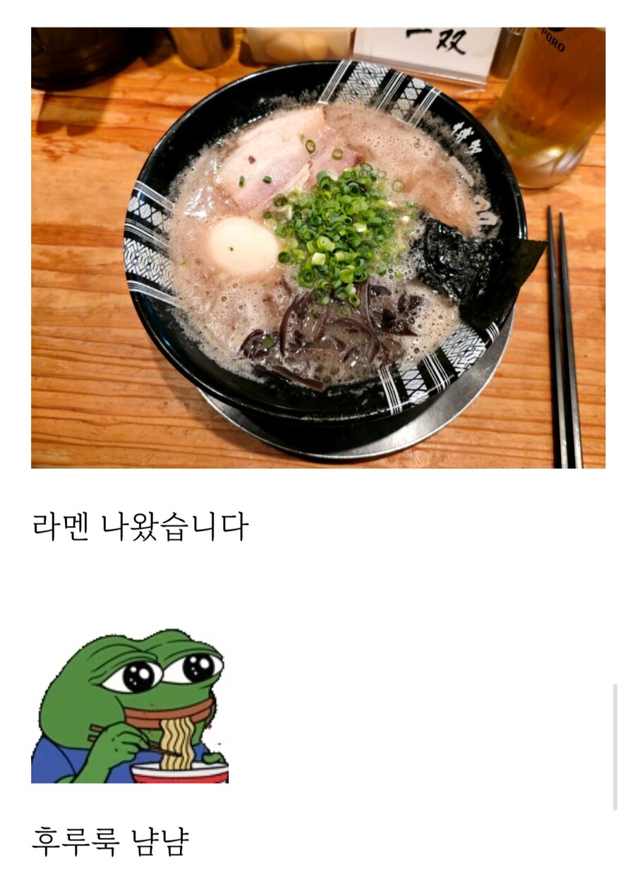 본고장 유명한 돈코츠 라멘 후기.jpg_4.jpg