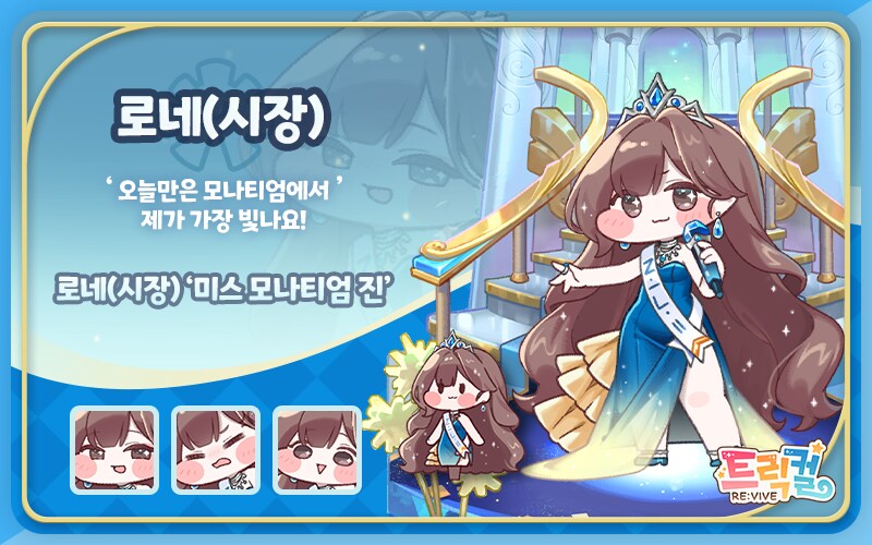 트릭컬)아니 로네 왤캐이쁨?_1.png