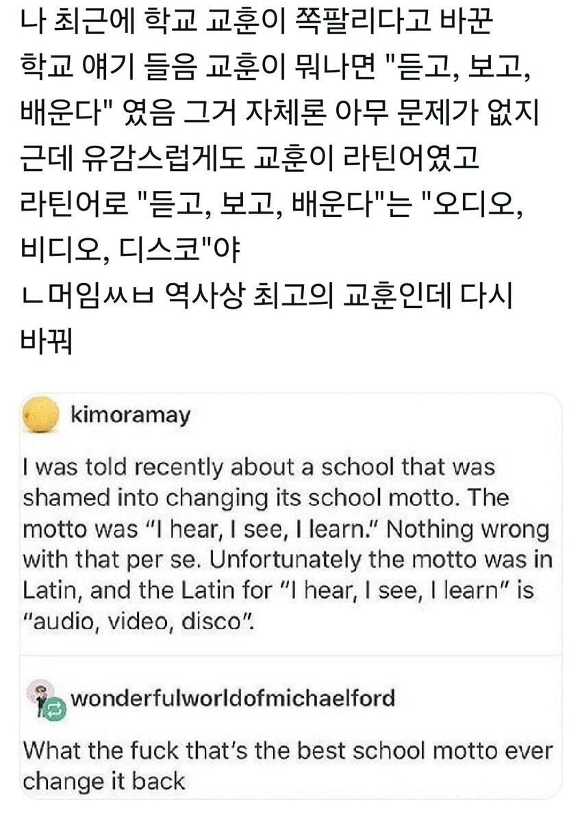 교훈이 쪽팔리다고 바꿈.jpg_1.jpg