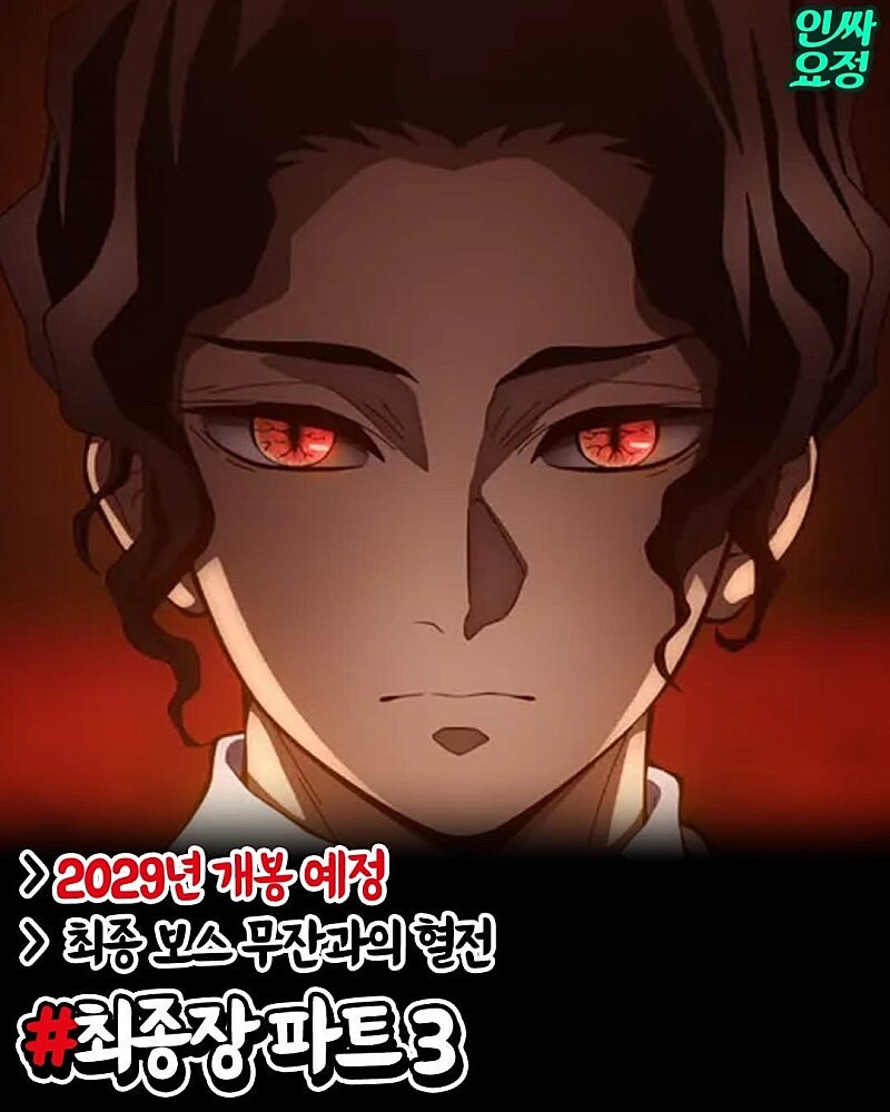2029년까지 살아 있어야 하는 이유 ㄹㅇ;;_3.jpg