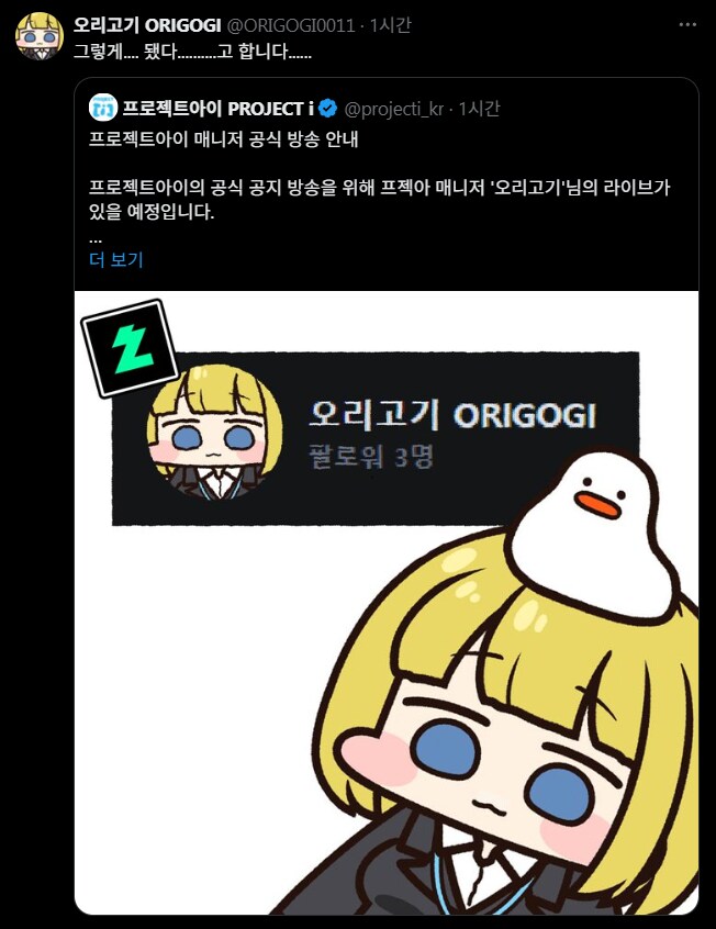 결국 하게 되어버린 그 오리_1.png