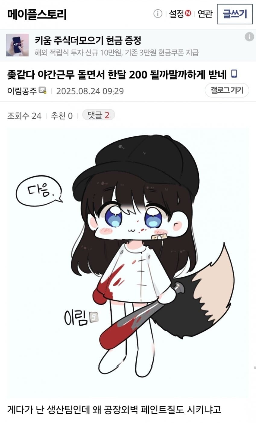 키배뜰때 직업자랑 하면 안되는 이유_2.jpg