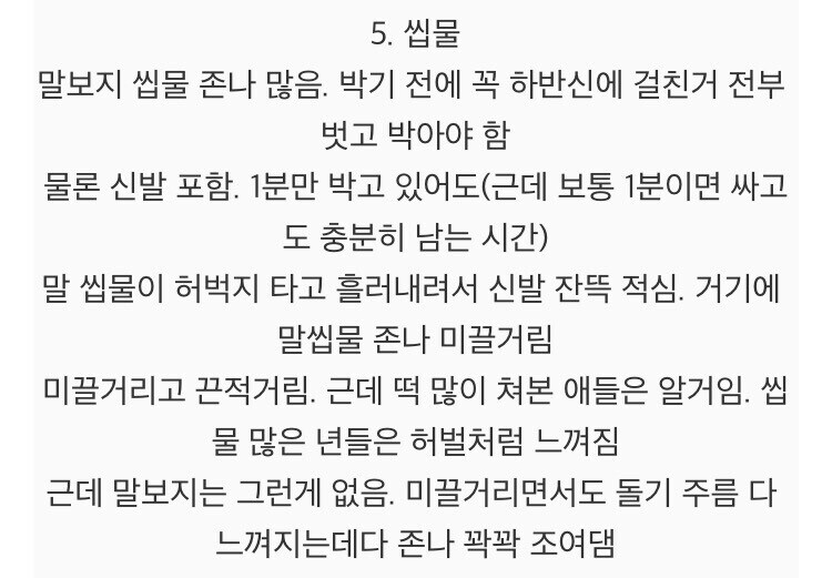 말이 사람보다 좋은 이유_4.jpg