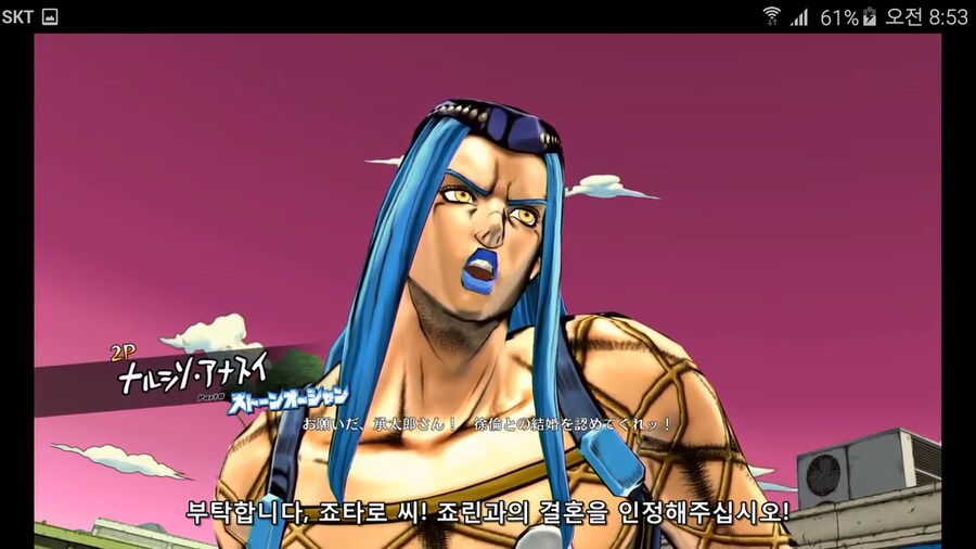 죠죠) 죠타로가 안나수이 결혼 허락을 안한 이유_1.png