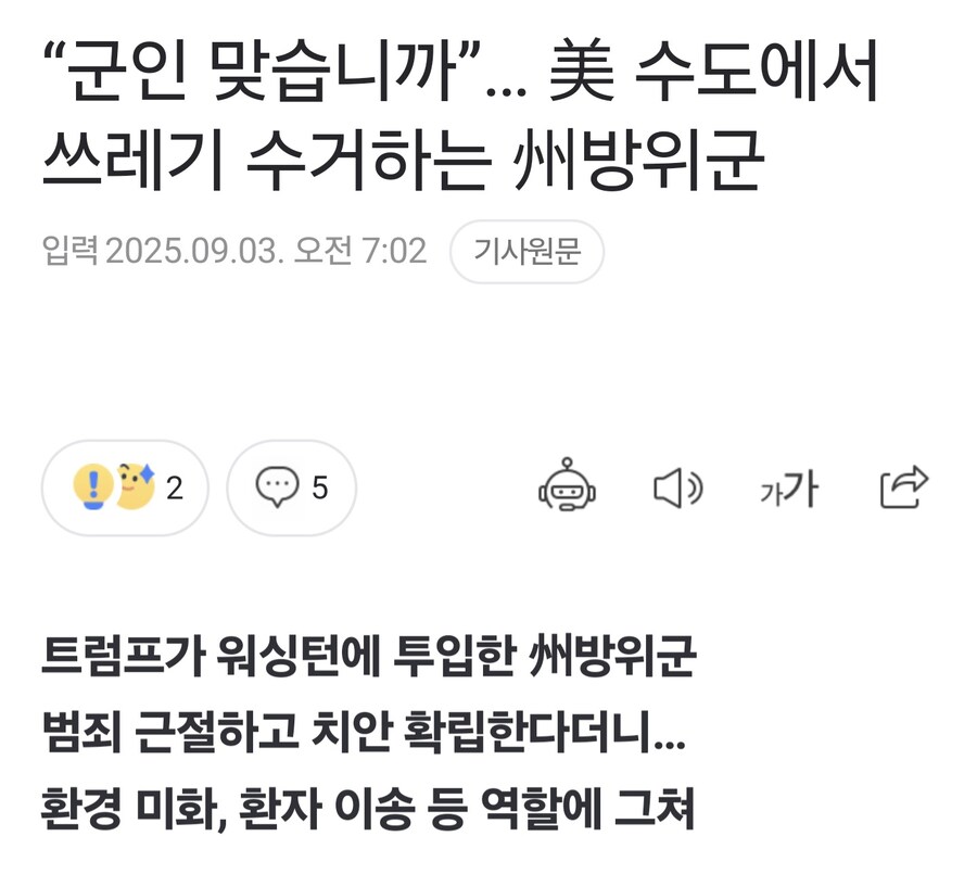 미국 워싱턴을