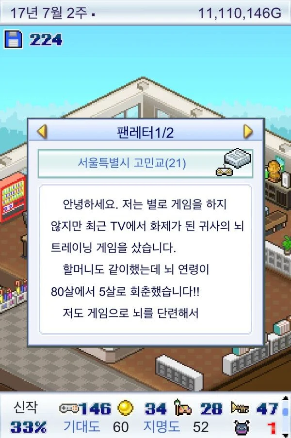 뇌 트레이닝 게임 대참사_1.webp