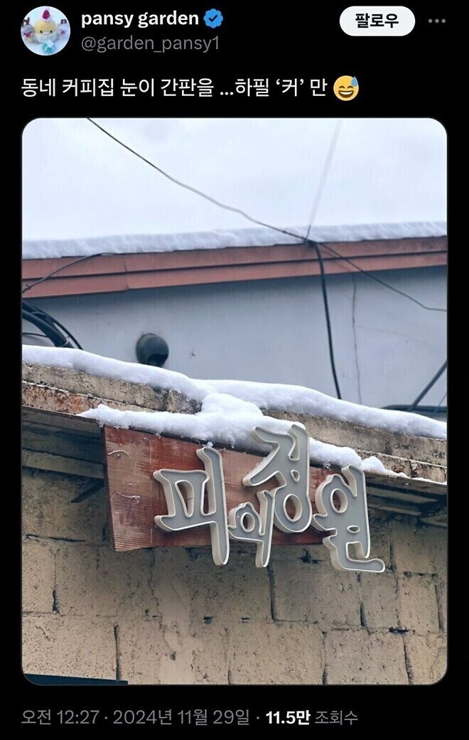 피집 간판 대참사_1.jpg