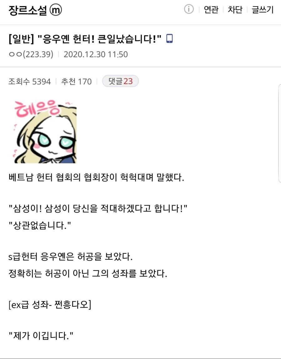 웹소설)에서 국뽕요소가 줄어들게만든 명작_1.jpg