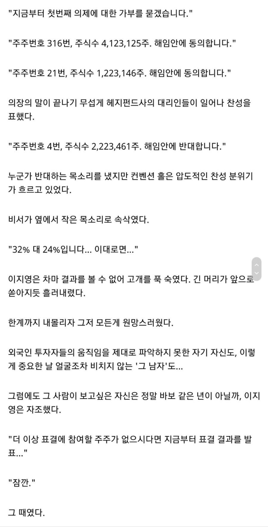 웹소설)에서 국뽕요소가 줄어들게만든 명작_3.jpg