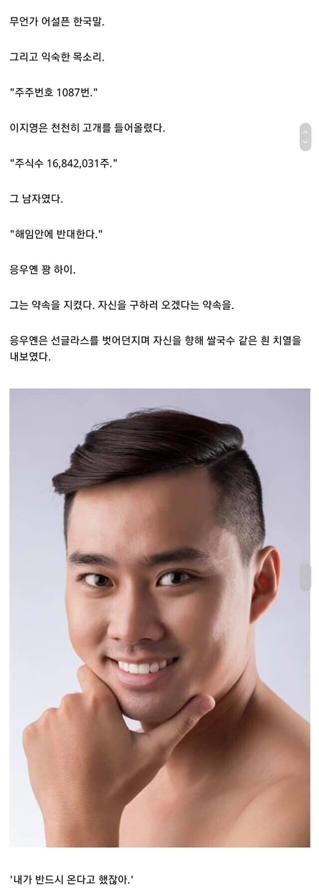 웹소설)에서 국뽕요소가 줄어들게만든 명작_4.jpg