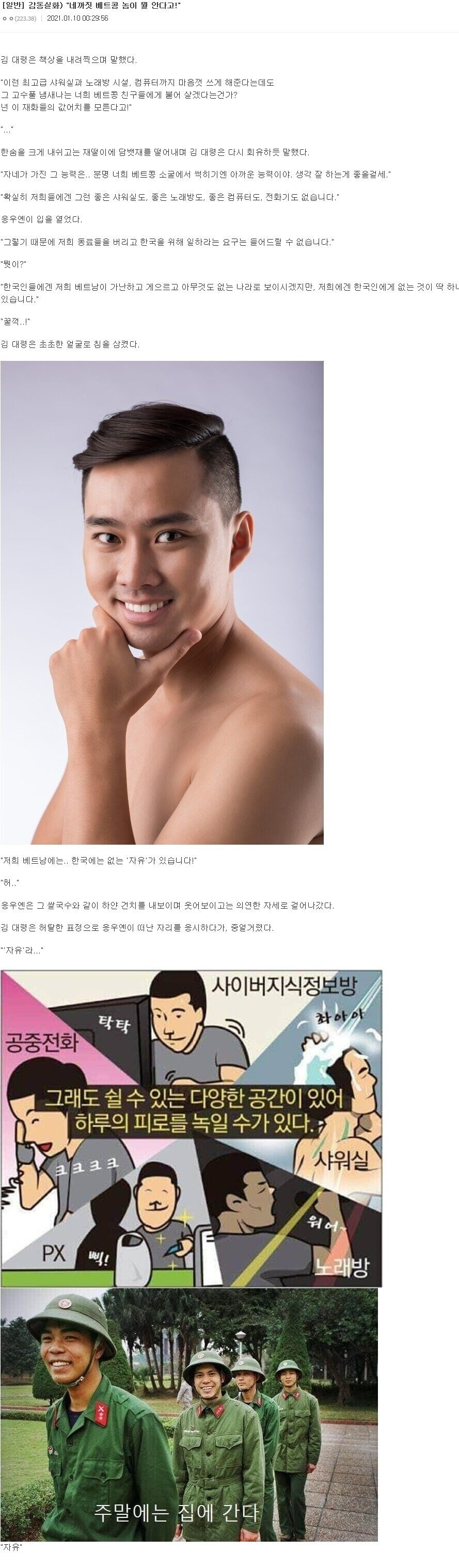 웹소설)에서 국뽕요소가 줄어들게만든 명작_8.jpg