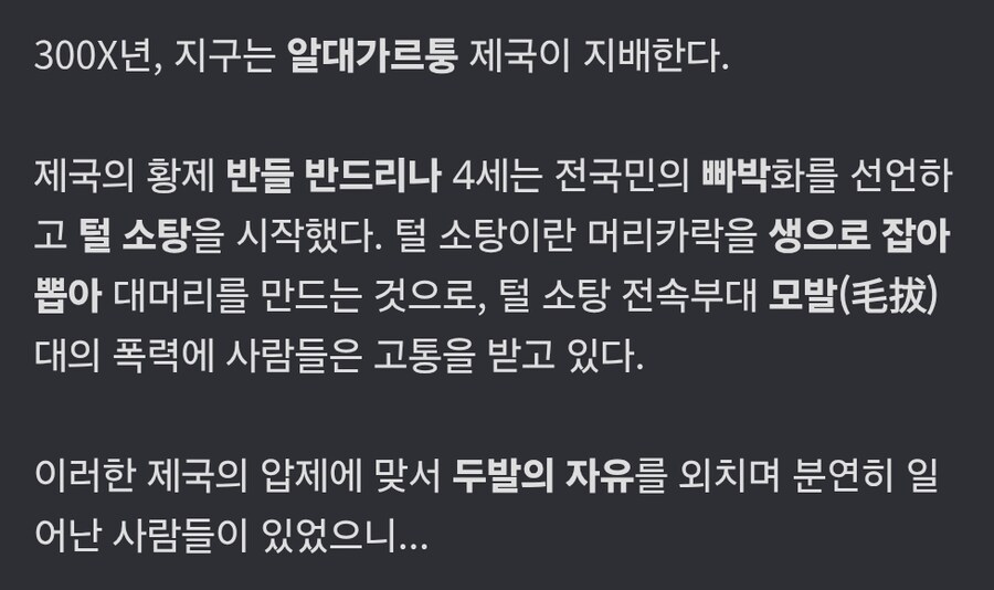 줄거리 소개만 봐도 머리가 멍해지는 줄거리.jpg_1.jpg