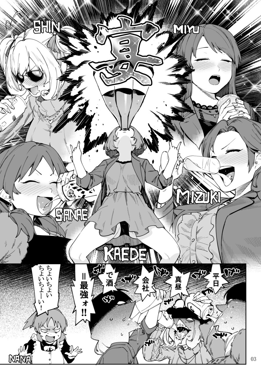 프로듀서:아이돌이 되서 낮주정이라니... 주책이에요.._1.jpg